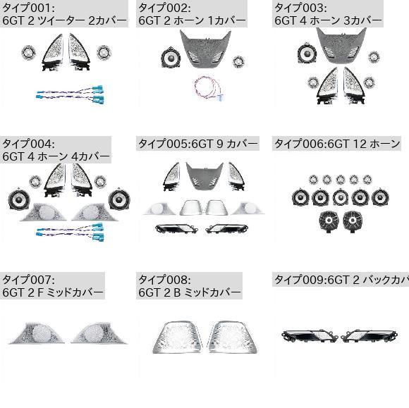 適用: BMW 6GT G32 LED ラウドスピーカー フロント リア ドア ツイーター ルミナス ナイト ライト 6GT 2 ツイーター 2カバー 12V AL NN 9281 AL : 504621520 : オートパーツエージェンシー