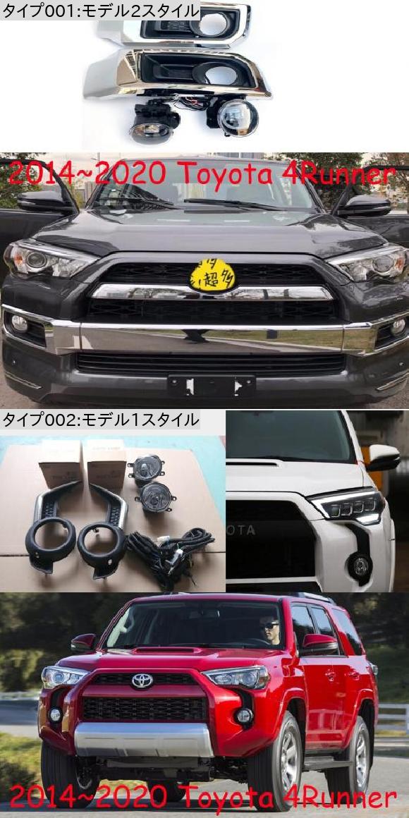 バンパー ヘッドライト 適用: フォーランナー フォグライト フォーチュナ モデル2スタイル トヨタ フォーランナー 2014-2020 AL-OO-0081 AL_1