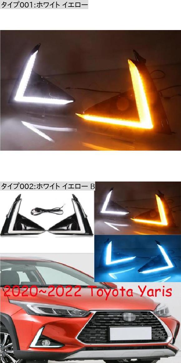 1セット バンパー ヘッドライト ヤリス ヴィッツ フォグライト ホワイト イエロー トヨタ ヤリス ヴィッツ 2019-2021 AL-OO-0093 ALの画像