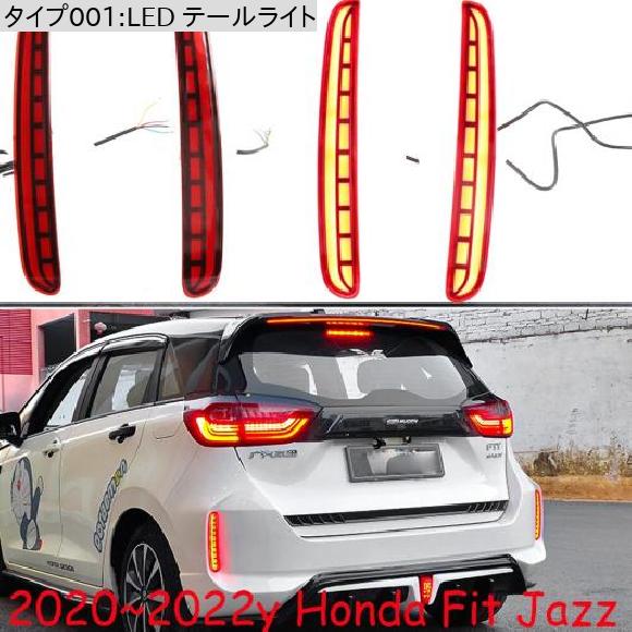 2020-2022 テールライト 適用: ジャズ フィット LED DRL LED テールライト ホンダ フィット 2020-2022 オールインLED AL-OO-0118 ALの画像