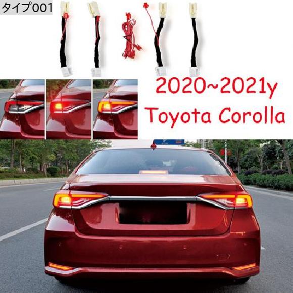 バンパー テールライト 適用: TAYOTA カローラ ワイヤー アルティス 2019-2021 LED テールランプ タイプ001 トヨタ カローラ 2019-2021 AL-OO-0288 AL_1