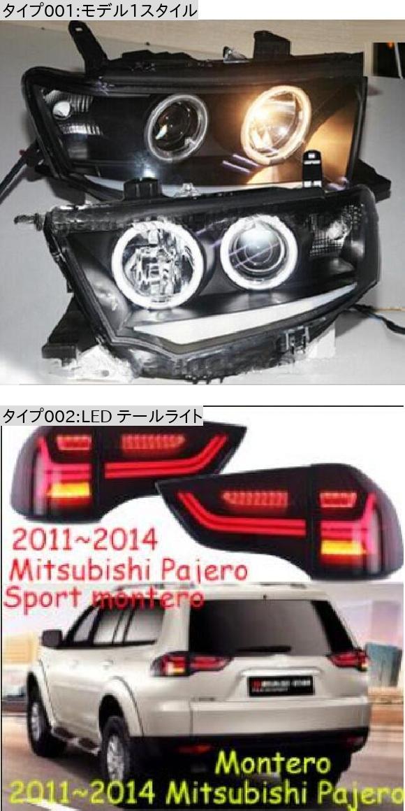 ヘッド ランプ 適用: パジェロ ヘッドライト モンテロ 2011 2013 V93 LED LED テールライト 三菱 パジェロ 2011 2013 AL OO 0393 AL : 504633780 : オートパーツエージェンシー