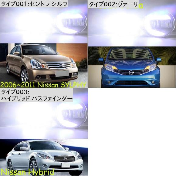 バンパー セントラ シルフ〜ハイブリッド パスファインダー 日産 LED フォグランプ ワイヤー スイッチオンオフ AL-OO-0633 AL_1