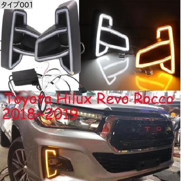 2018-2019 適用: トヨタ ハイラックス ヴィーゴ レボ デイタイム ライト タイプ001 トヨタ ハイラックス ヴィーゴ レボ ロッコ 2018-2020 AL-OO-0732 ALの画像