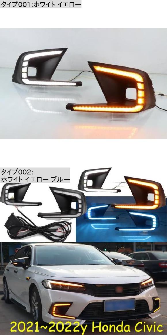 ヘッドランプ 適用: ホンダ シビック ヘッドライト 2021-2023 ホワイト イエロー ブルー ホンダ シビック LED 2021-2023 AL-OO-0763 AL_1