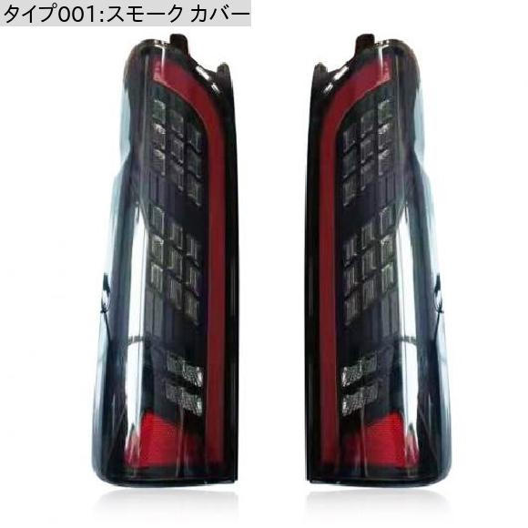 2ピース リア テール ブレーキ ライト シグナル ランプ 適用: トヨタ ハイエース 2005 06 07 08 09 2010 2011 2012 スモーク カバー AL-OO-0886 ALの画像