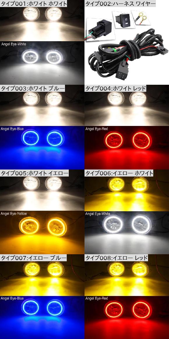 フォグライト LED エンジェル アイ DRL デイタイム ランニング ランプ 適用: トヨタ イエロー ホワイト〜イエロー レッド AL-OO-0962 AL_1