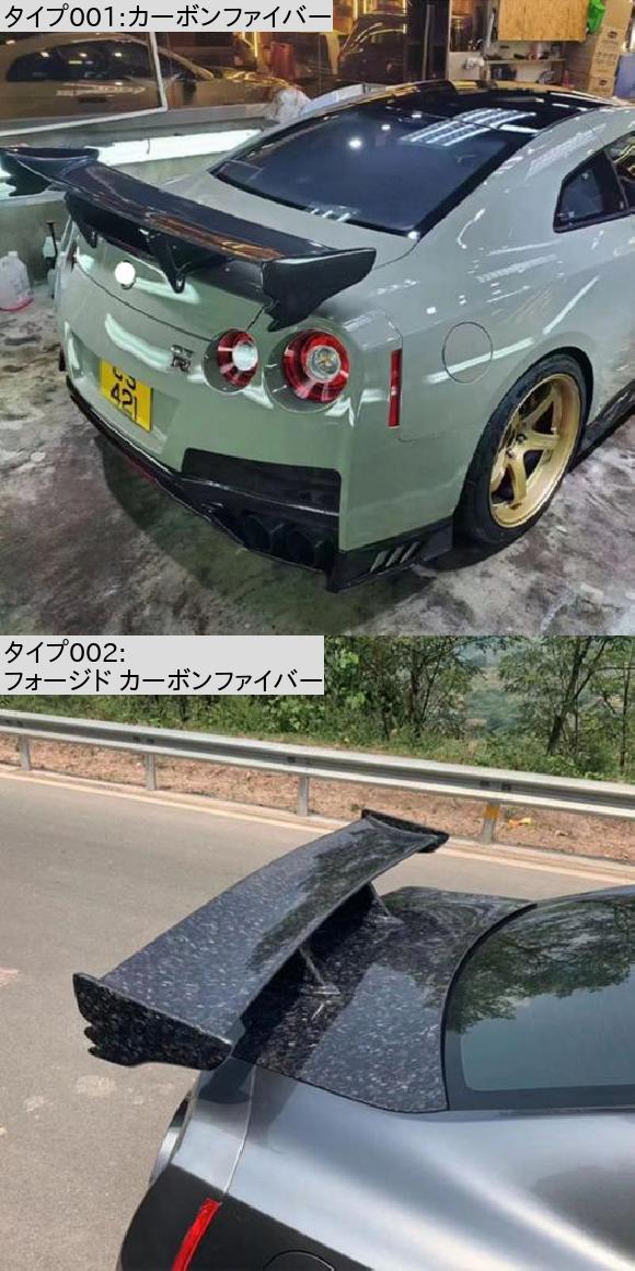 リアル カーボンファイバー リア ウイング スポイラー 適用: 日産 GTR