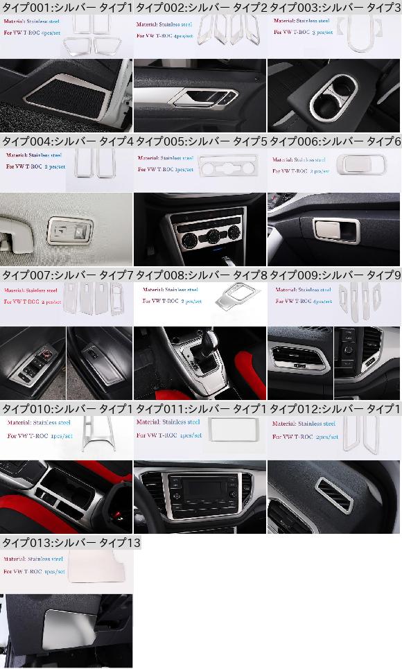 オート アクセサリー 適用: フォルクスワーゲン/VOLKSWAGEN T ROC TROC 2018 2021 ステンレス スチール インナー シルバー タイプ1 AL OO 7283 AL : 504919530 : オートパーツエージェンシー