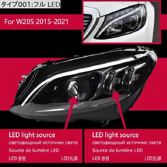 ヘッド ランプ 適用: メルセデス・ベンツ W205 LED ヘッドライト 2014-2020 ヘッドライト C200 C260 C300 DRL ウインカー フル LED AL-OO-7780 AL_1