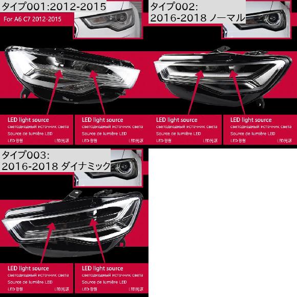 ヘッド ランプ 適用: アウディ/AUDI A6 C7 LED ヘッドライト 2012 2017 ヘッドライト 2012 2015〜2016 2018 ダイナミック AL OO 7800 AL :504942860:オートパーツエージェンシー