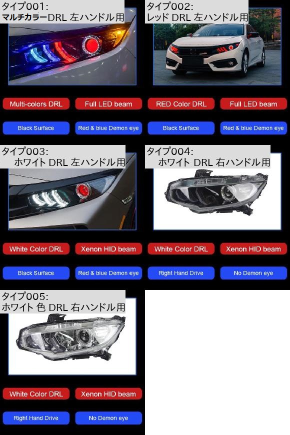 ヘッド ランプ 適用: ホンダ シビック X G10 LED ヘッドライト 2016 2021 ヘッドライト シビック DRL マルチカラー DRL 左ハンドル用 AL OO 7927 AL : 504944450 : オートパーツエージェンシー