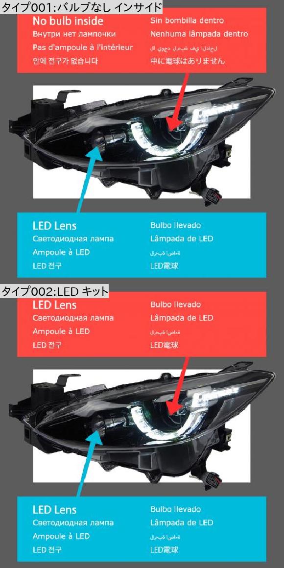 ヘッド ランプ 適用: MAZDA3 アクセラ LED ヘッドライト 2014-2016 ヘッドライト MAZDA3 DRL ウインカー ハイ バルブなし インサイド AL-OO-8147 AL_1
