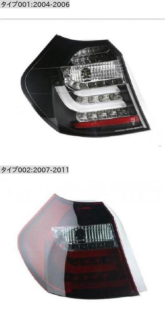 適用: BMW E87 テールライト 2004 2011 E87LED テール ランプ+ターン SIG 2004 2006・2007 2011 AL OO 8326 AL : 504977650 : オートパーツエージェンシー