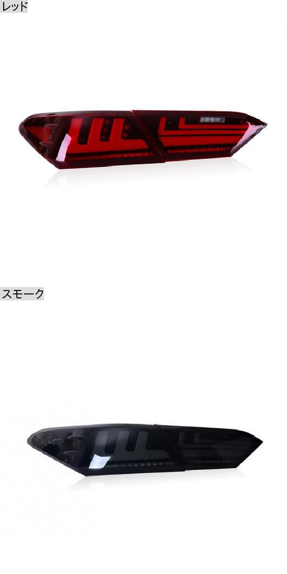 適用: テール ライト 2017 2018 トヨタ カムリ V70 LED リア ライト フォグ ライト リア ランプ DRL レッド・スモーク AL OO 8778 AL : 504985160 : オートパーツエージェンシー