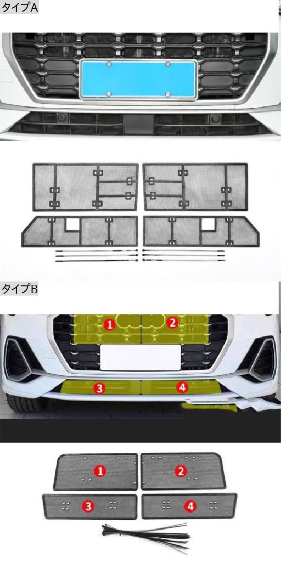 まとめて割 フロント 防虫 メッシュ ネット グリル 保護 モールディング 保護 カバー キット トリム エクステリア アクセサリー 適用: タイプA AL-PP-1823 AL