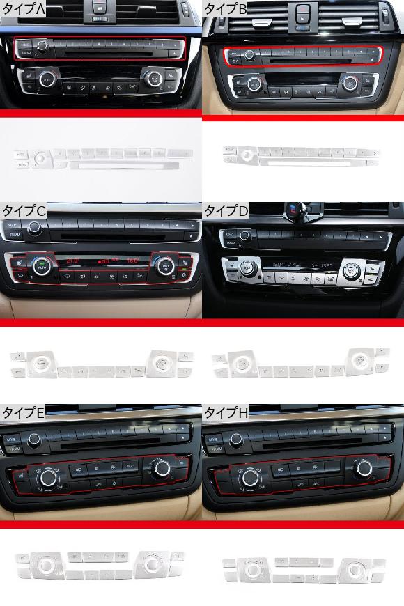 セントラル コントロール エアコン SHORTCUT デジタル ボタン カバー トリム ステッカー 適用: BMW 3シリーズ F30 F31 F34 タイプA〜タイプH AL-PP-2584 AL｜apagency｜02