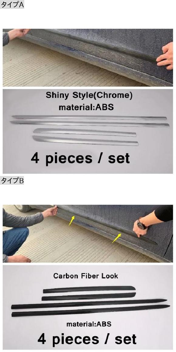 エクステリア ドア ボディ モールディング ロ...の詳細画像1