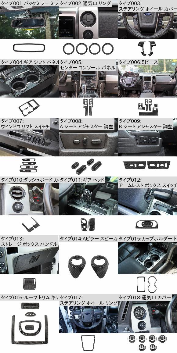 カーボンファイバー調 ステッカー インテリア 装飾 カバー アクセサリー 適用: フォード/FORD F150 A シート アジャスター 調整 AL RR 3101 AL : 505702900 : オートパーツエージェンシー