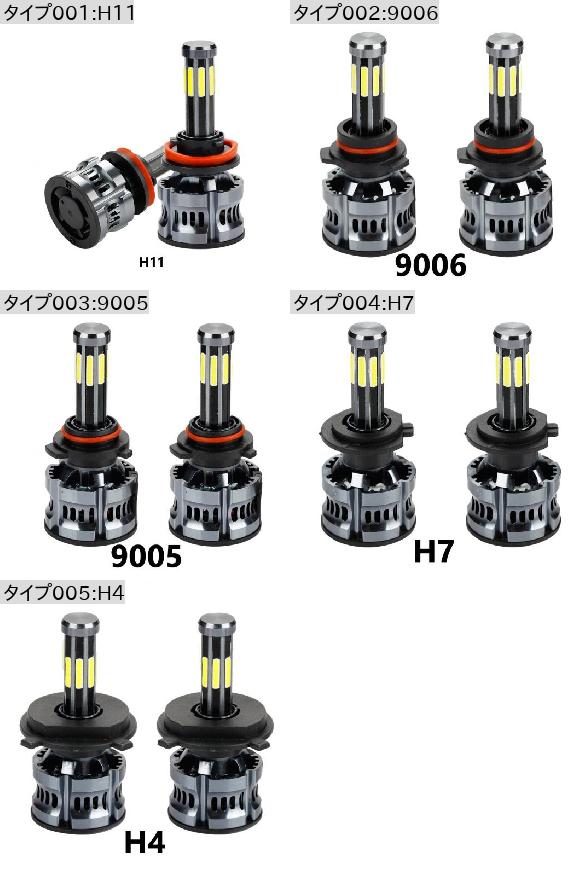 ブティック割引 2ピース H7/9005/9006/H11/H4 ライト LED ヘッドライト