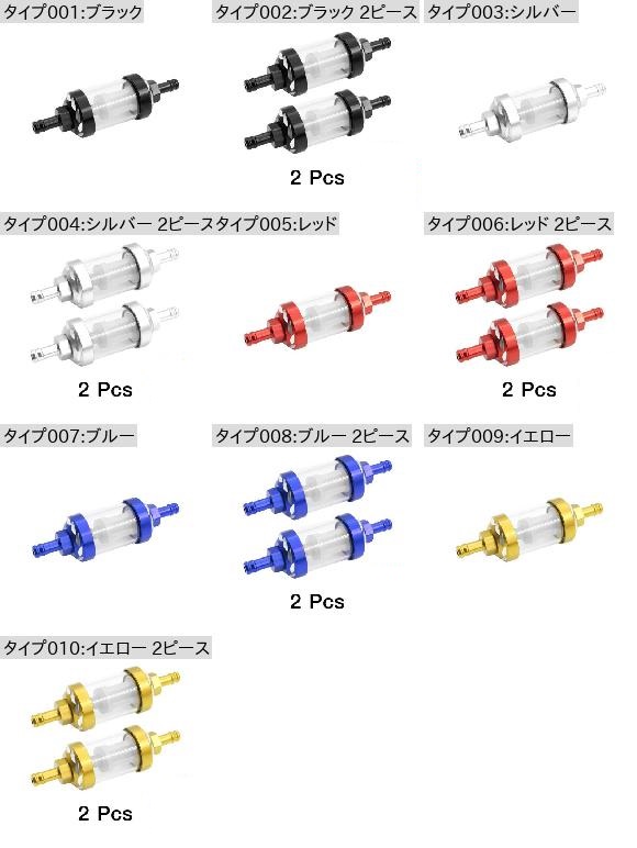 8mm アルミニウム 合金 ガラス オートバイ ガス フューエル