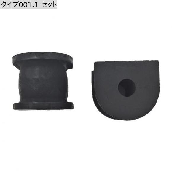 2ピース リア スタビライザー ブッシング 52306-T4N-H02 適用: ホンダ ジェイド FR 2012/07-アコード CR 2012/07-ラバー 1 セット SR-BB-1918の画像