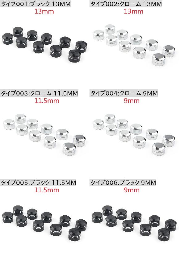 10ピース オートバイ CNC ボルト トップ キャップ カバー ユニバーサル 適用: ブラック 11.5MM・ブラック 9MM SR-BB-7826の画像