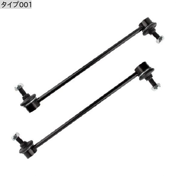 K90311 + K90312 フロント スウェイバー リンク 適用: 1999-2001 レクサス ES300 RX300 トヨタ アヴァロン カムリ ソラーラ タイプ001 SR-CC-2796_2