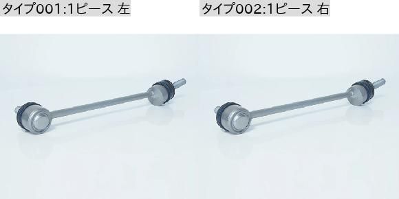 サスペンション スタビライザー フロント スウェイバー リンク 適用: メルセデス-ベンツ S350 S400 S550 S430 S600 S500 1ピース 左 SR-CC-6101_2
