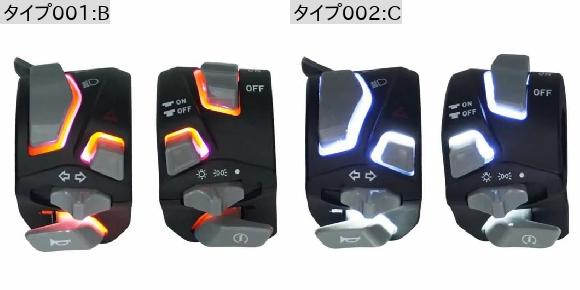 7/8インチ 22MM ユニバーサル オートバイ ハンドルバー スイッチ ホーン スタート ボタン LED スイッチ ターン フラッシュ ライト B SR-DD-1474_2