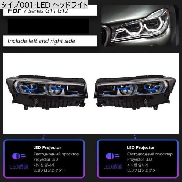 適用: BMW 7シリーズ G11 G12 ヘッドライト 2016-2019 LED プロジェクター ヘッドライト LED ヘッドライト 1ペア SR-DD-3505_2