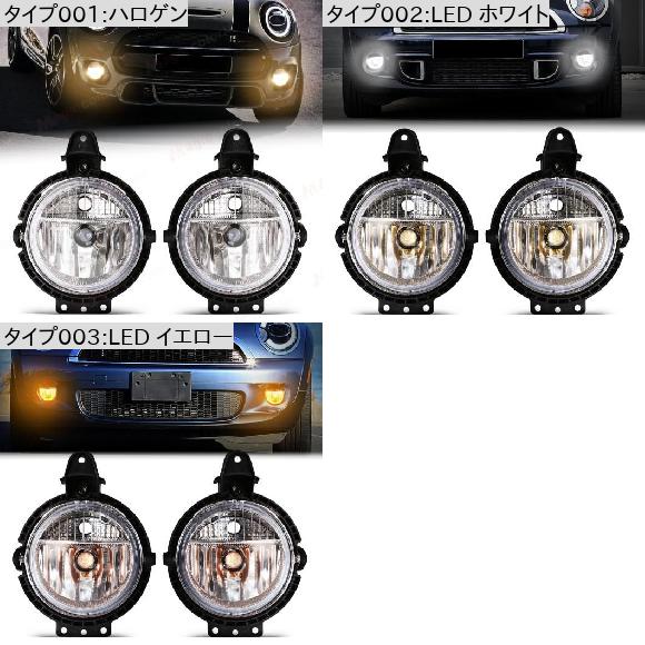 63172751295 2ピース フォグランプ 適用: BMW ミニ クーパー R55 R56 