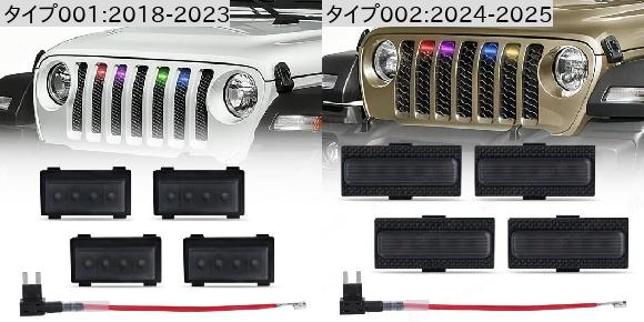 4ピース RGB グリル ライト 適用: ジープ/JEEP ラングラー JL JLU 2018 2019-2025 フロント グリッド 2018-2023・2024-2025 SR-DD-3758_3