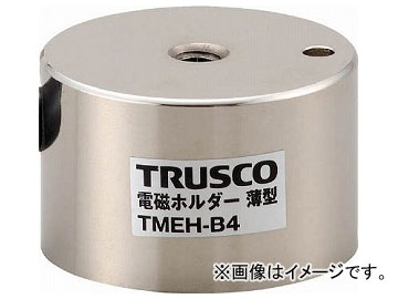 人気急上昇】 トラスコ中山/TRUSCO 電磁ホルダー 薄型 φ40×H25 TMEHB4