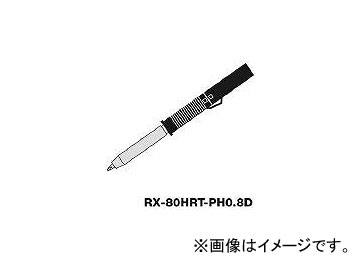 ���m�d�@�Y�� RX-802ASPH�p�������Đ� RX80HRTPH0.8D(4380941) JAN�F4975205564267
