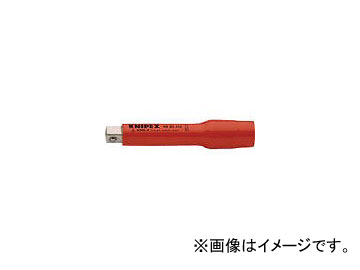 クニペックス/KNIPEX 絶縁エクステンションバー 3/8 250mm 9835250(4470028) JAN：4003773020547 :444643910:オートパーツエージェンシー