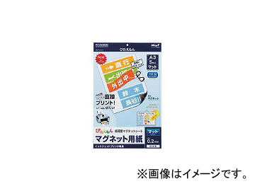 Yahoo! Yahoo!ショッピング(ヤフー ショッピング)マグエックス/MAGX ぴたえもん A3 マット MSP02A31（4472969） 入数：1シート（5枚入） JAN：4535627301200