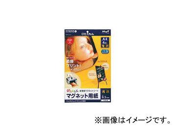 Yahoo! Yahoo!ショッピング(ヤフー ショッピング)マグエックス/MAGX ぴたえもん A4 光沢 MSPG03A41（4472985） 入数：1パック（4枚入） JAN：4535627301507