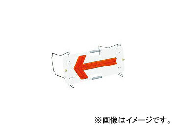 キタムラ産業/KITAMURA フラッシャーパネル SKT005FS(4528760  