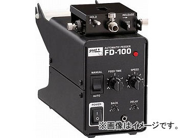 グット 鉛フリーはんだ対応・自動はんだ送り装置 FD-100(4861230) JAN：4975205450775