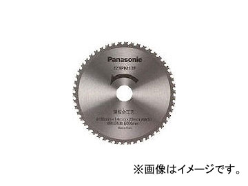 Panasonic 薄板金工刃(パワーカッター用替刃) EZ9PM13F(4755561) JAN：4902704066213 :450900790:オートパーツエージェンシー