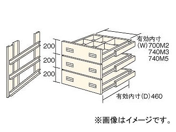 トラスコ中山 M2型棚用引出し 浅型3段セット HM2-6003(4613821) JAN：4989999743616