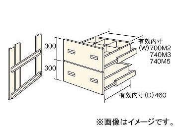 トラスコ中山 M3・M5型棚用引出し 深型2段セット HMM-6002(4613856) JAN：4989999743562