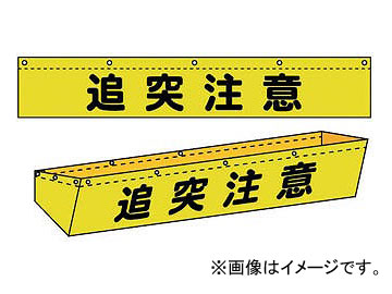 グリーンクロス ダンプトラック濁水落下防止カバー10t用 文字入り 1137 0801 10(7648286) :461366410:オートパーツエージェンシー