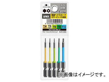 �A�l�b�N�X �w�N�X���[�u�J���[�r�b�g �����^�C�v �S��65mm ACTX5-65L2(7536607) �����F1�Z�b�g(5�{)