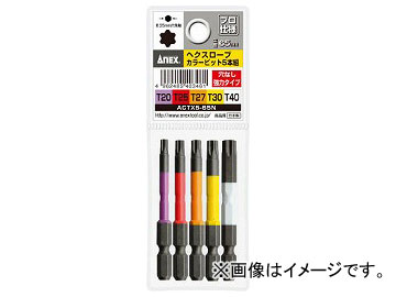 �A�l�b�N�X �w�N�X���[�u�J���[�r�b�g ���Ȃ� �S��65mm ACTX5-65N(7536615) �����F1�Z�b�g(5�{)