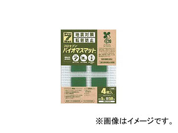 プロセブン バイオマス耐震マット 30ミリ角 B-N30G(4959311) 入数:1セット(4枚)