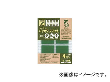 Yahoo! Yahoo!ショッピング(ヤフー ショッピング)プロセブン バイオマス耐震マット 40ミリ角 B-N40G（4959329） 入数：1セット（4枚）