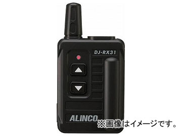 アルインコ 特定小電力 無線ガイドシステム 受信機 DJRX31(7708785)｜apagency