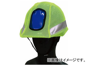 COVERWORK 反射・蛍光メッシュヘルメットカバー 蛍光グリーン FT-GS-30(4958462)｜apagency